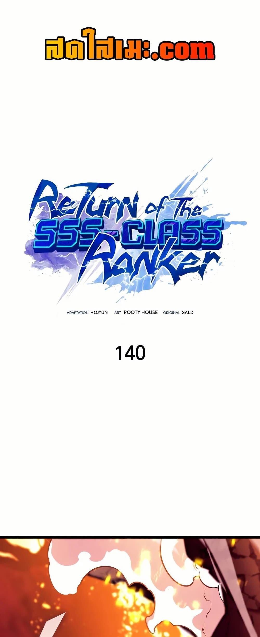 Return of the SSS-Class Ranker ตอนที่ 140 แปลไทย