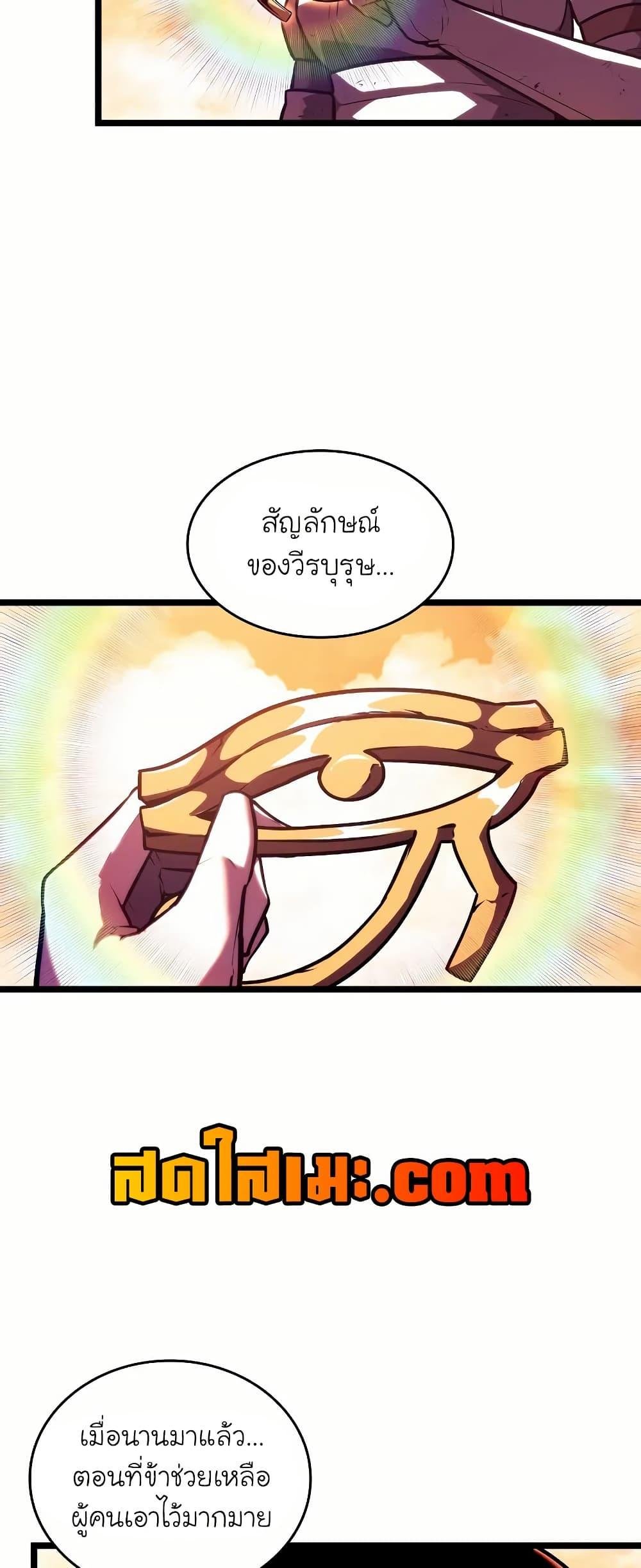 Return of the SSS-Class Ranker ตอนที่ 140 แปลไทย