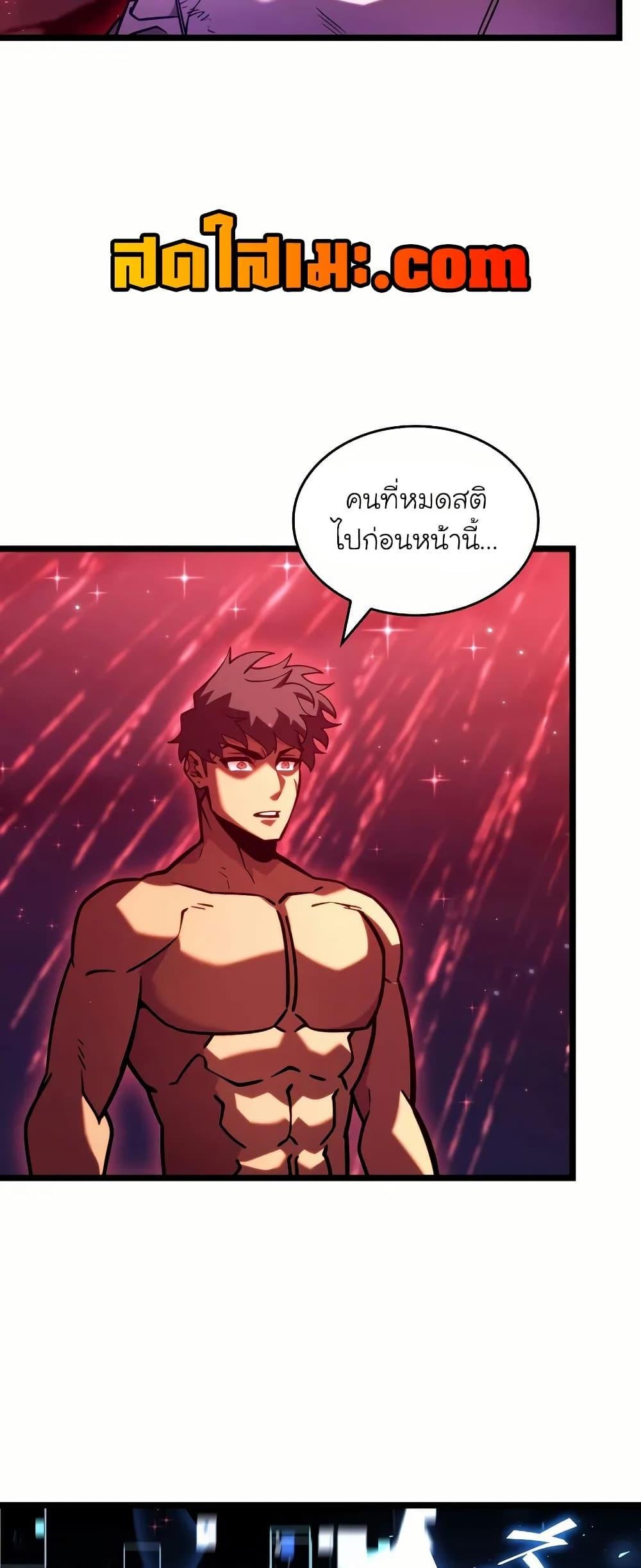 Return of the SSS-Class Ranker ตอนที่ 140 แปลไทย