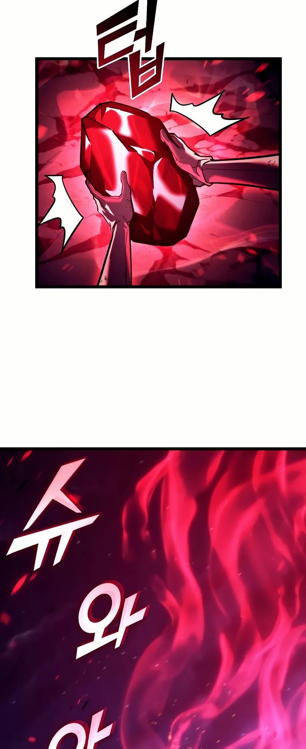 Return of the SSS-Class Ranker ตอนที่ 140 แปลไทย