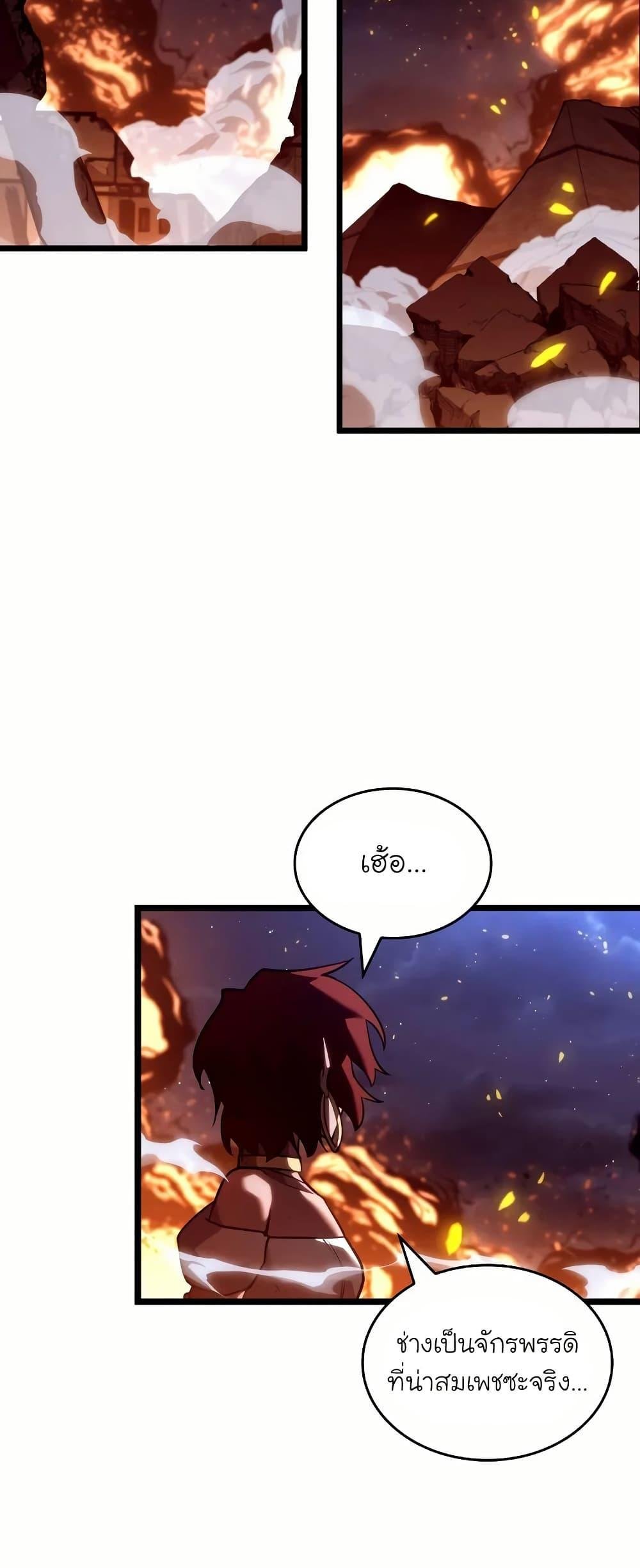 Return of the SSS-Class Ranker ตอนที่ 140 แปลไทย