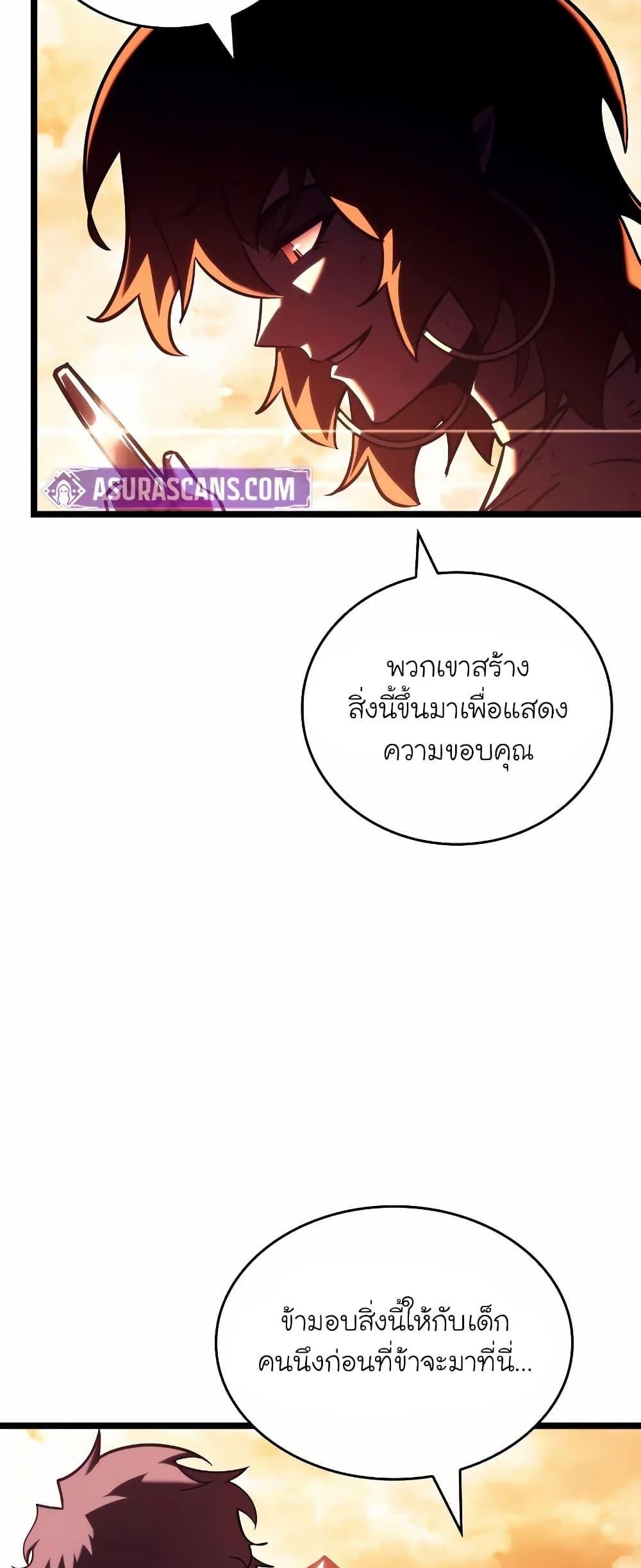 Return of the SSS-Class Ranker ตอนที่ 140 แปลไทย