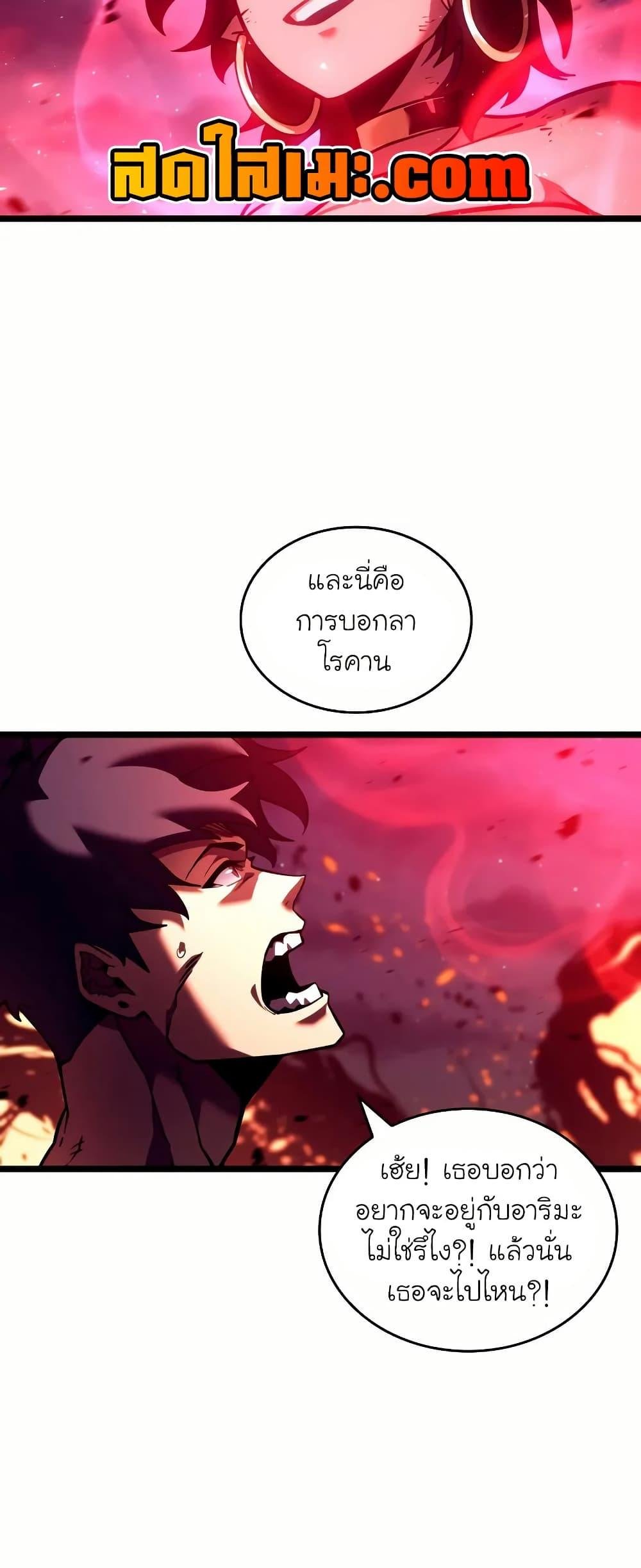 Return of the SSS-Class Ranker ตอนที่ 140 แปลไทย