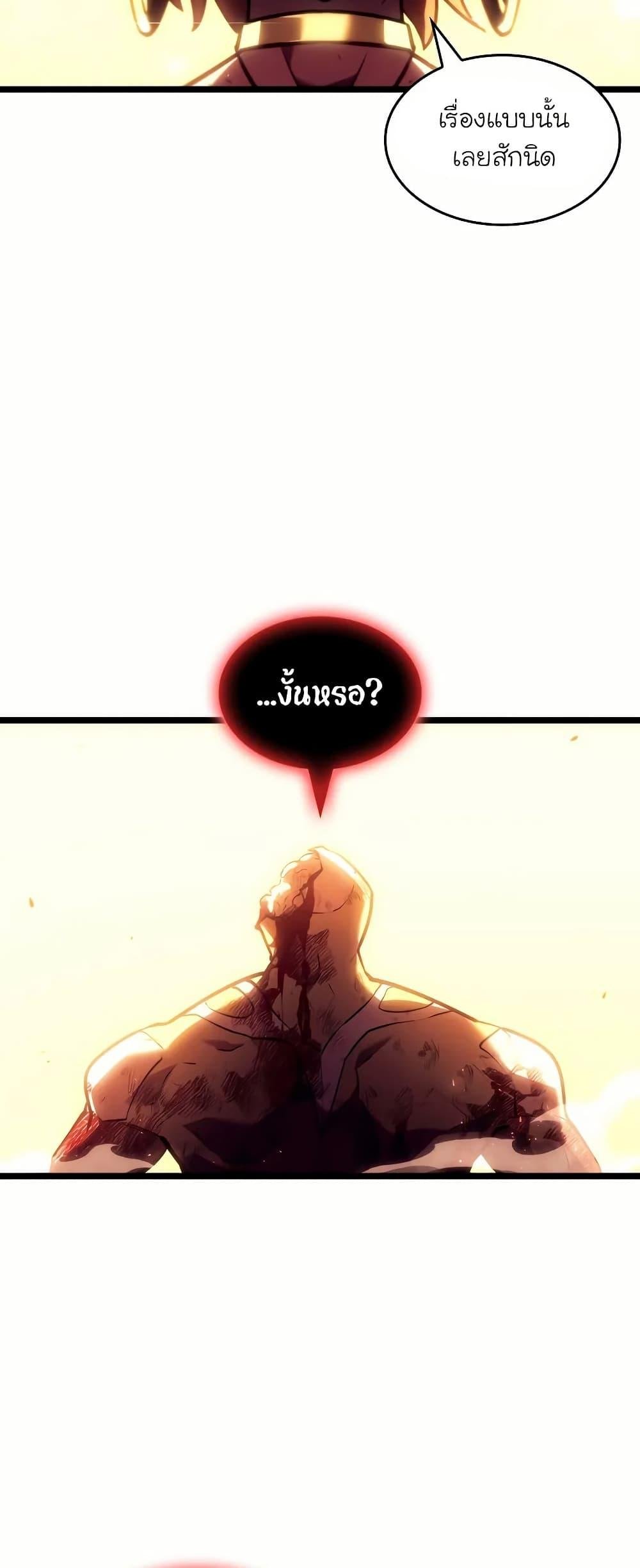 Return of the SSS-Class Ranker ตอนที่ 140 แปลไทย