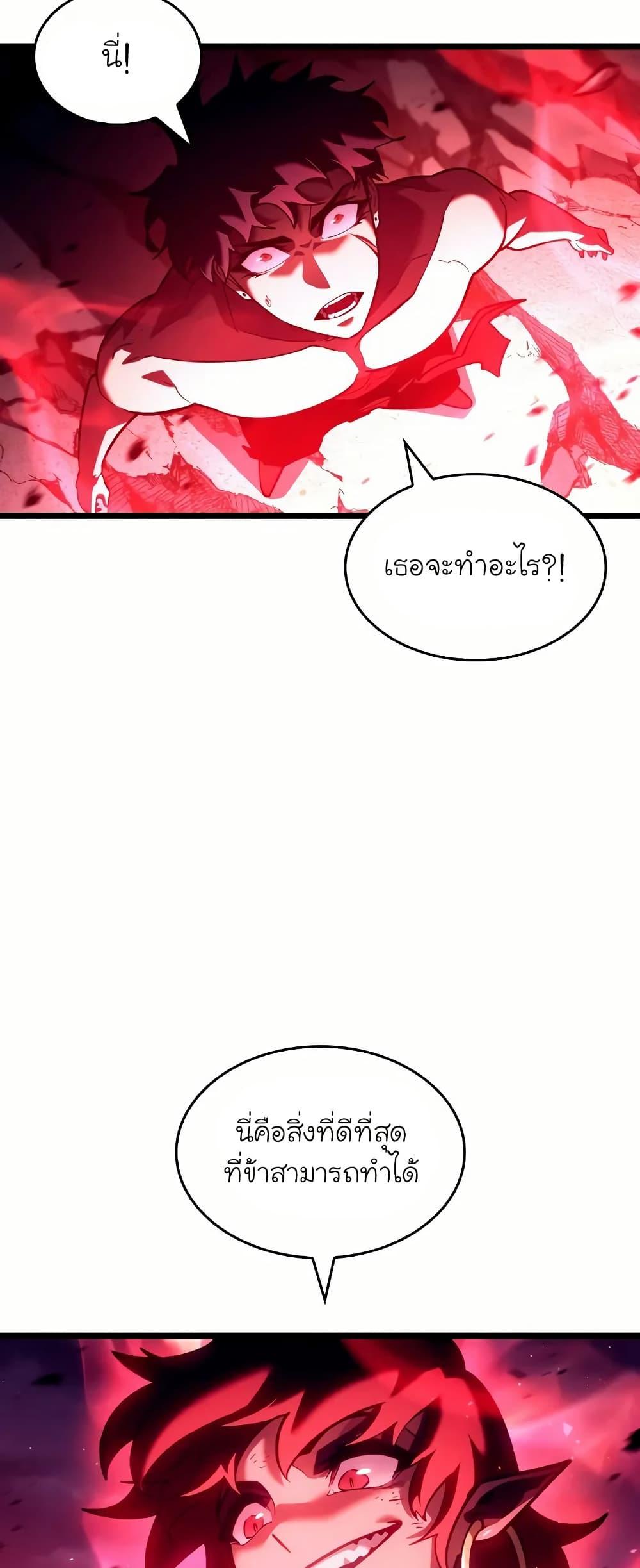 Return of the SSS-Class Ranker ตอนที่ 140 แปลไทย