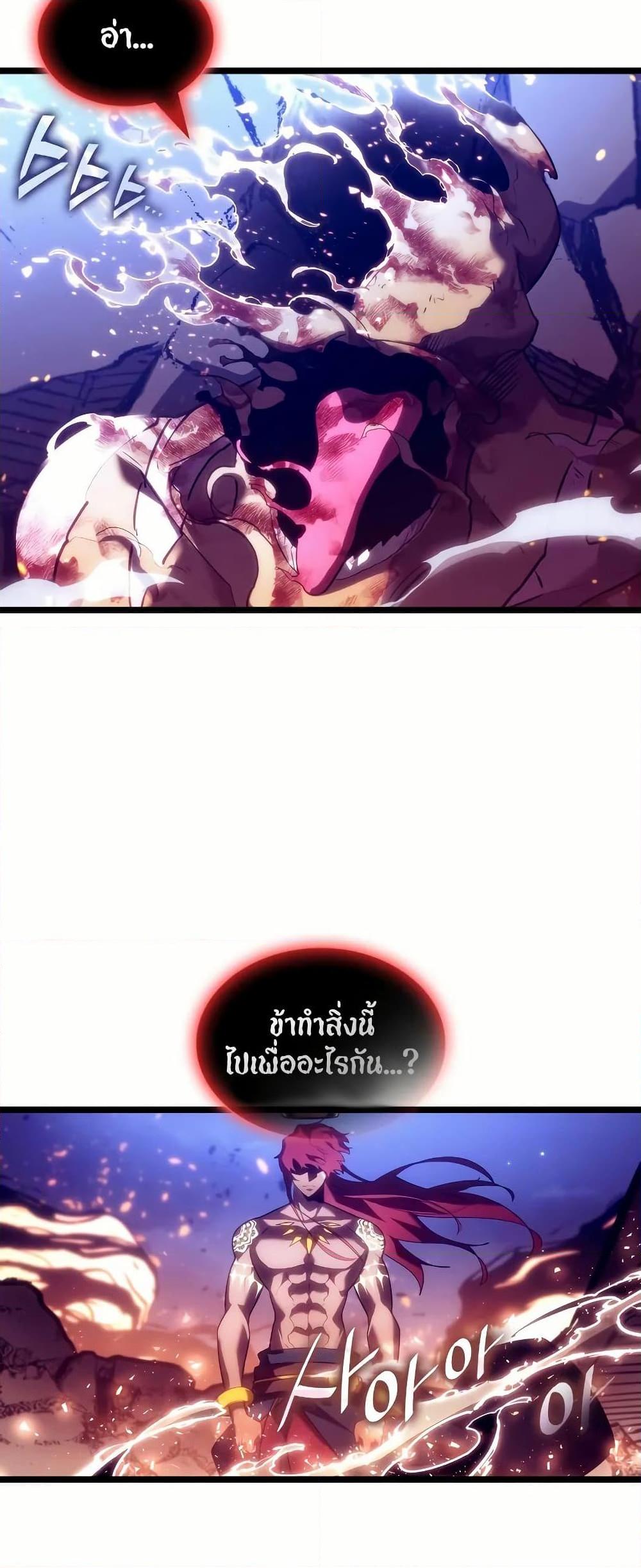 Return of the SSS-Class Ranker ตอนที่ 140 แปลไทย