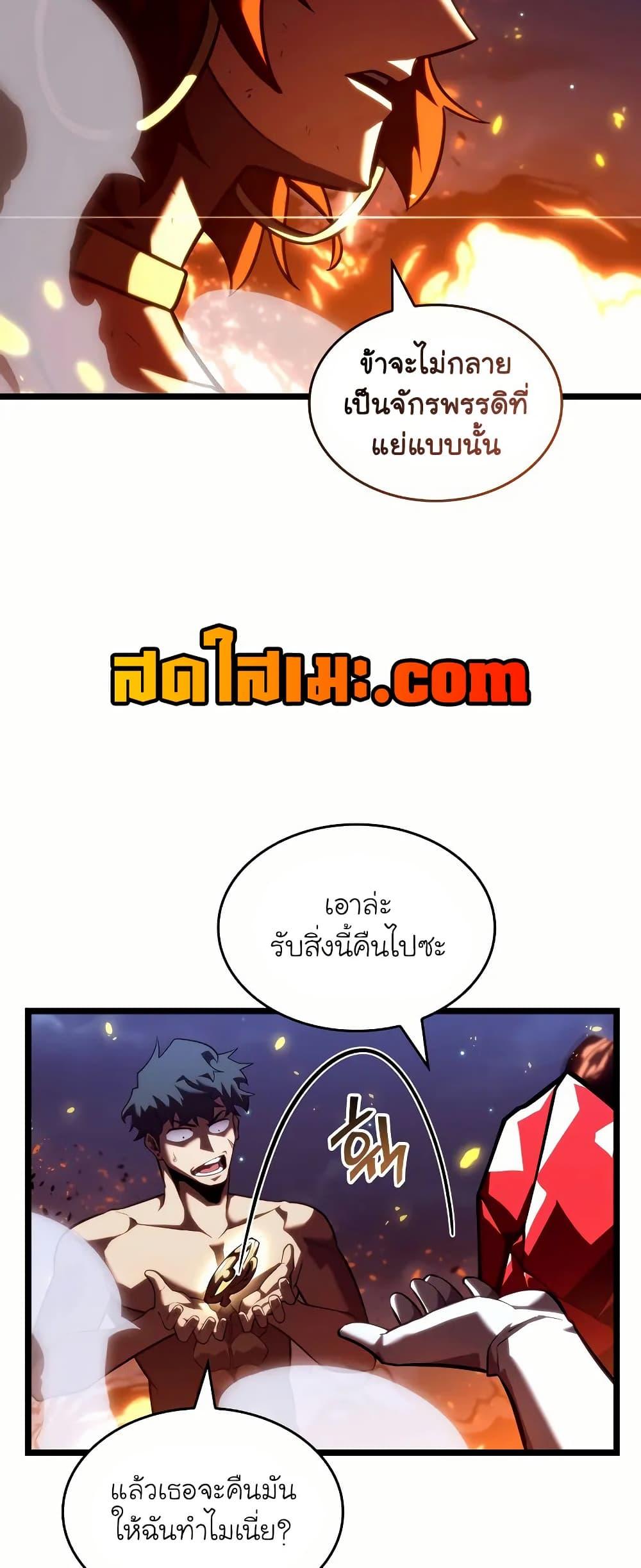 Return of the SSS-Class Ranker ตอนที่ 140 แปลไทย
