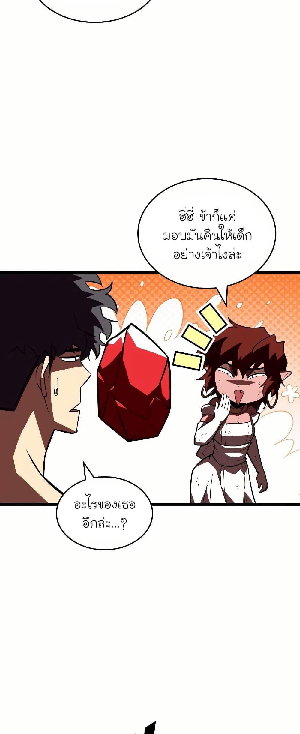 Return of the SSS-Class Ranker ตอนที่ 140 แปลไทย