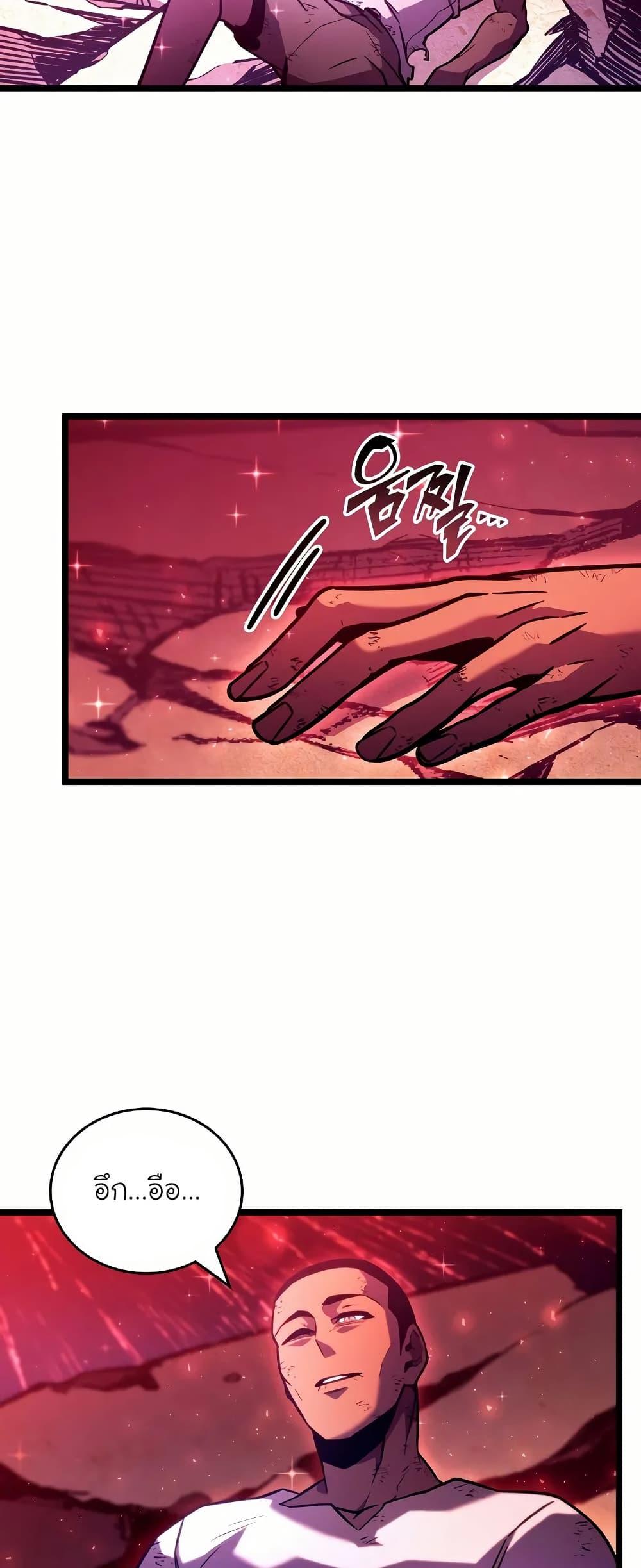 Return of the SSS-Class Ranker ตอนที่ 140 แปลไทย