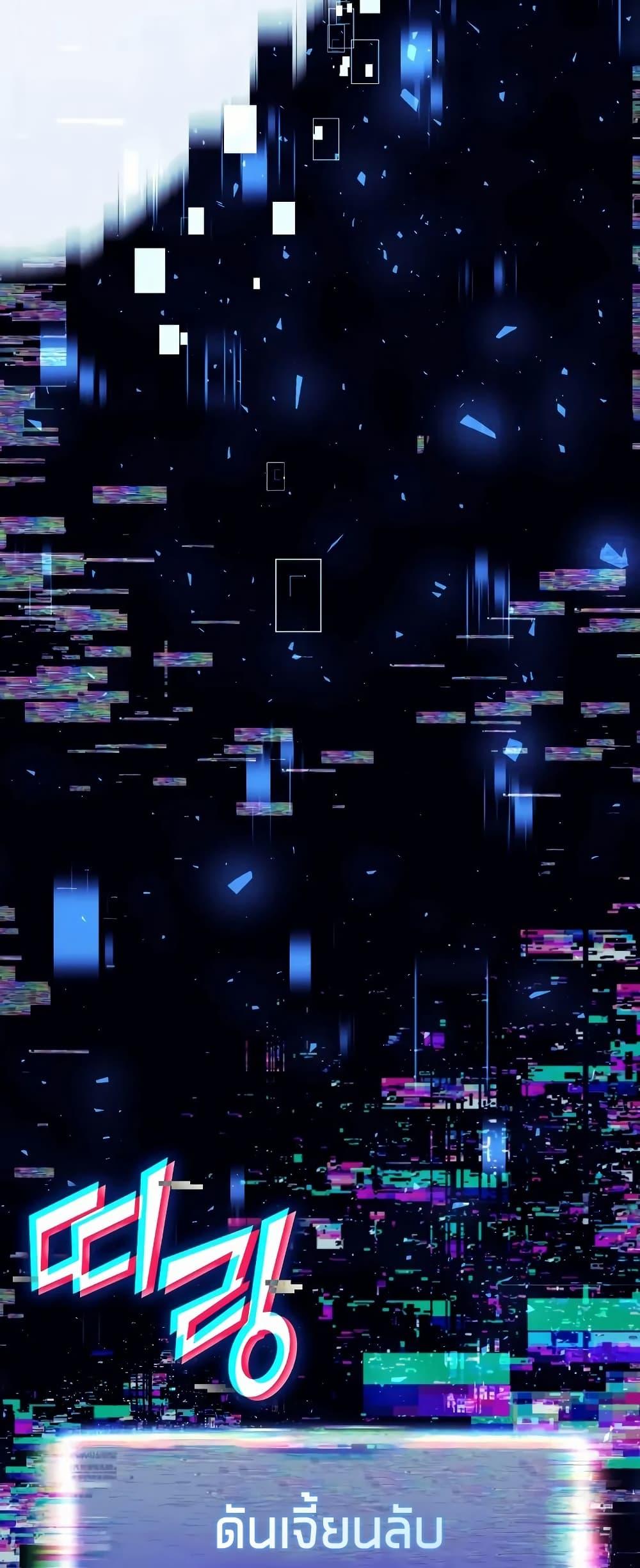 Return of the SSS-Class Ranker ตอนที่ 140 แปลไทย