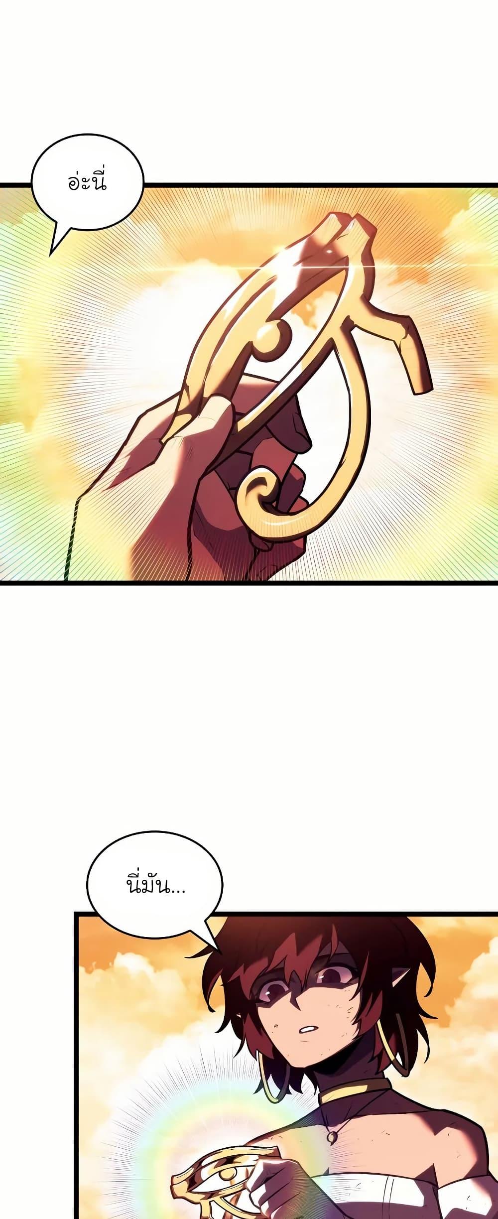 Return of the SSS-Class Ranker ตอนที่ 140 แปลไทย