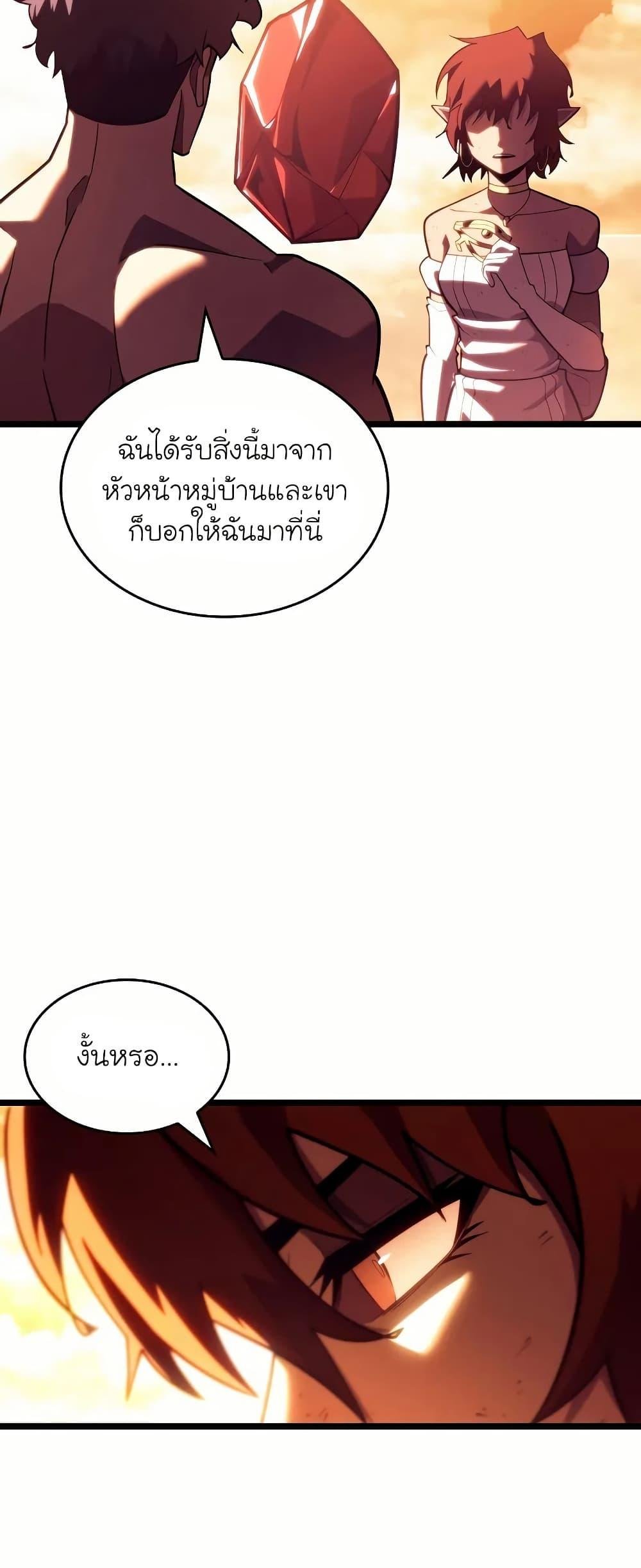 Return of the SSS-Class Ranker ตอนที่ 140 แปลไทย