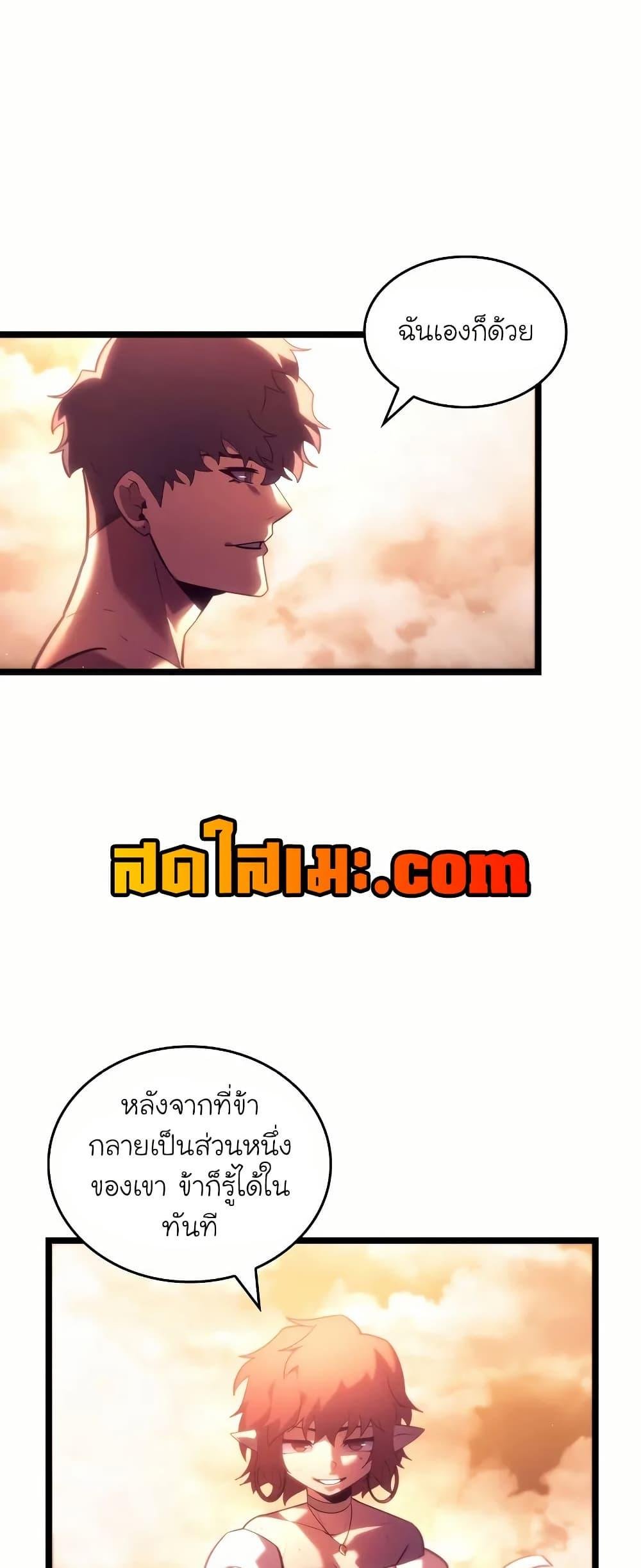 Return of the SSS-Class Ranker ตอนที่ 140 แปลไทย