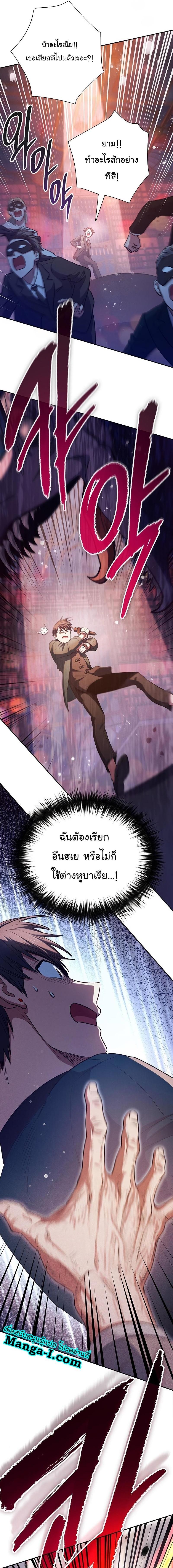 My S-Class Hunters (The S-Classes That I Raised) ตอนที่ 114 แปลไทย