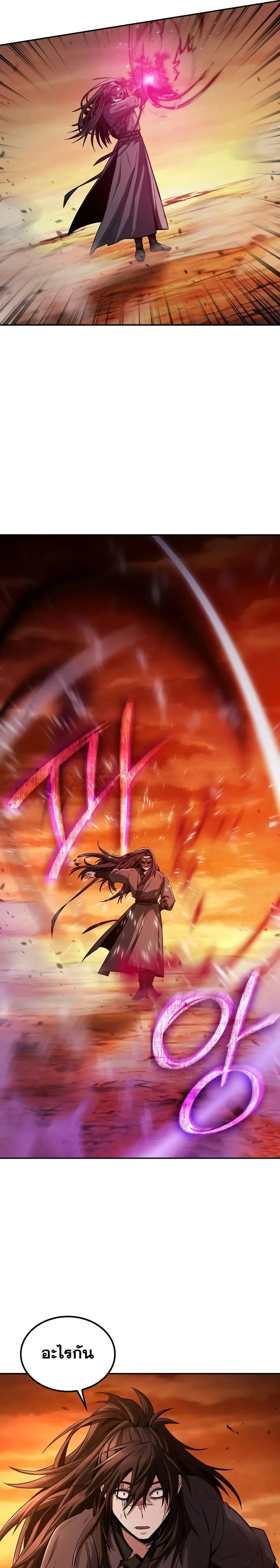 Mount Hua Sect’s Genius Phantom Swordsman ยอดอัจฉริยะนักดาบเงามายาแห่งฮวาซาน ตอนที่ 1 แปลไทย