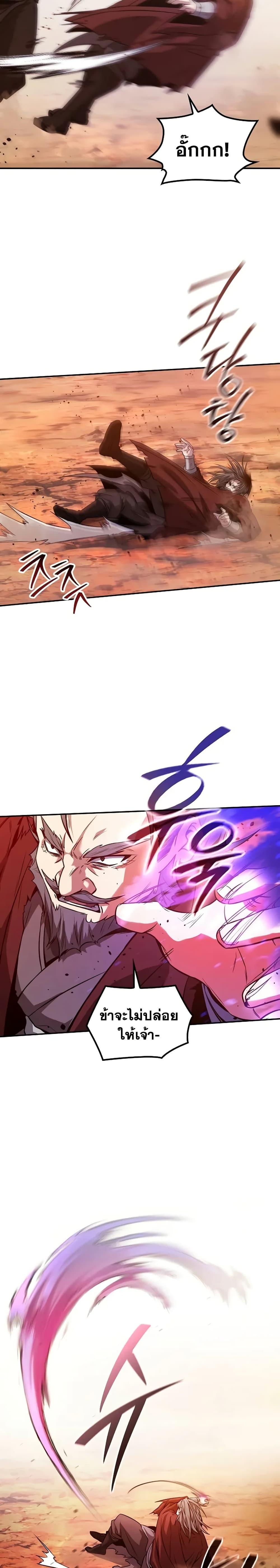 Mount Hua Sect’s Genius Phantom Swordsman ยอดอัจฉริยะนักดาบเงามายาแห่งฮวาซาน ตอนที่ 1 แปลไทย