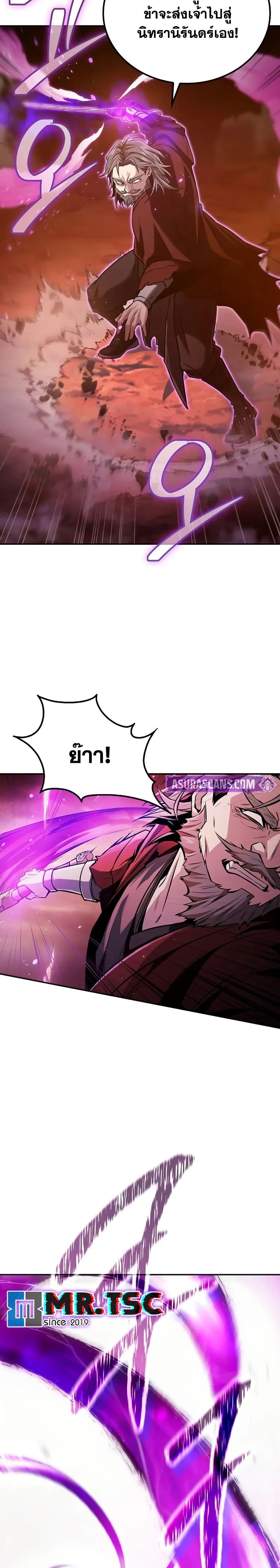 Mount Hua Sect’s Genius Phantom Swordsman ยอดอัจฉริยะนักดาบเงามายาแห่งฮวาซาน ตอนที่ 1 แปลไทย