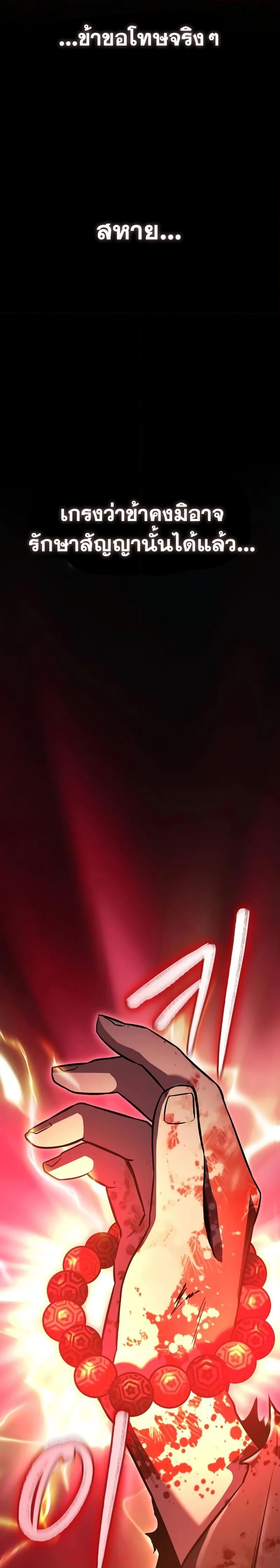 Mount Hua Sect’s Genius Phantom Swordsman ยอดอัจฉริยะนักดาบเงามายาแห่งฮวาซาน ตอนที่ 1 แปลไทย