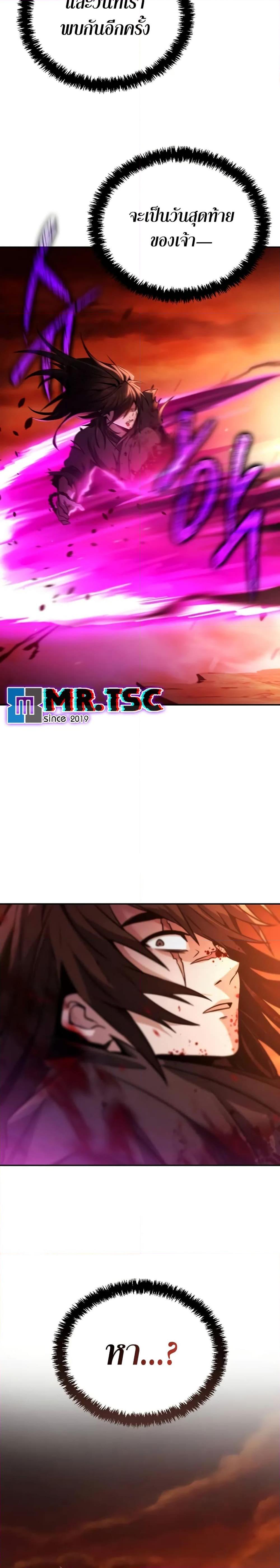 Mount Hua Sect’s Genius Phantom Swordsman ยอดอัจฉริยะนักดาบเงามายาแห่งฮวาซาน ตอนที่ 1 แปลไทย