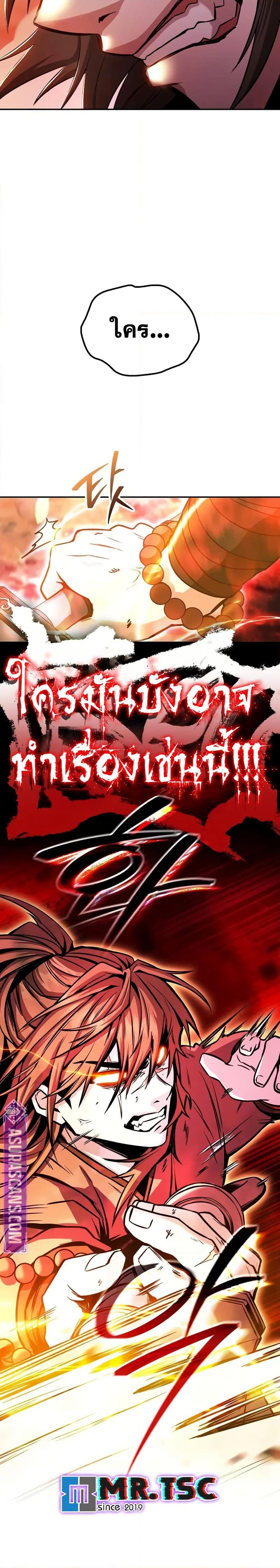 Mount Hua Sect’s Genius Phantom Swordsman ยอดอัจฉริยะนักดาบเงามายาแห่งฮวาซาน ตอนที่ 1 แปลไทย