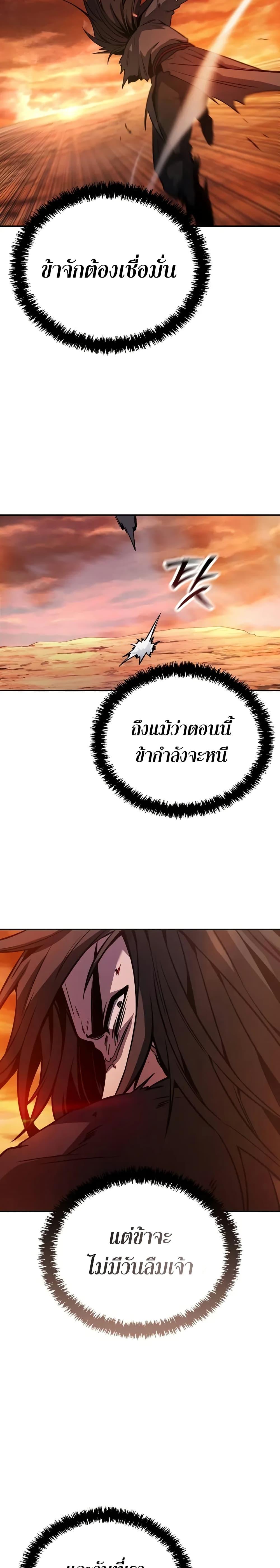 Mount Hua Sect’s Genius Phantom Swordsman ยอดอัจฉริยะนักดาบเงามายาแห่งฮวาซาน ตอนที่ 1 แปลไทย