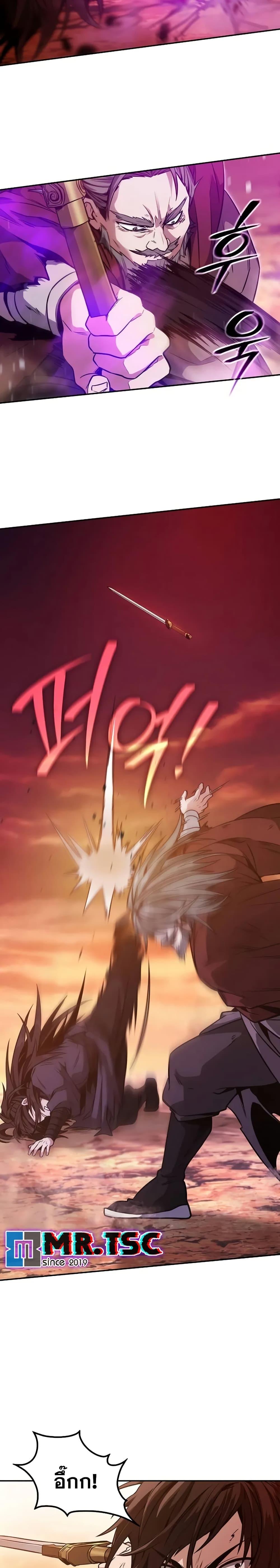 Mount Hua Sect’s Genius Phantom Swordsman ยอดอัจฉริยะนักดาบเงามายาแห่งฮวาซาน ตอนที่ 1 แปลไทย