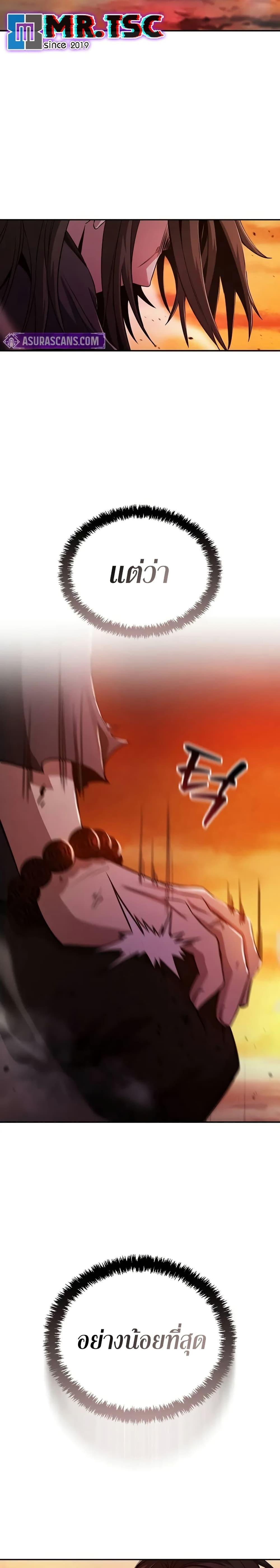 Mount Hua Sect’s Genius Phantom Swordsman ยอดอัจฉริยะนักดาบเงามายาแห่งฮวาซาน ตอนที่ 1 แปลไทย