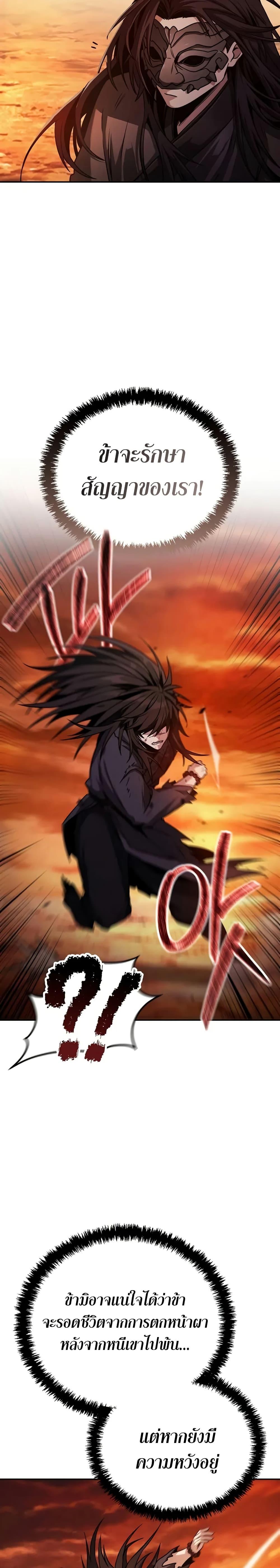 Mount Hua Sect’s Genius Phantom Swordsman ยอดอัจฉริยะนักดาบเงามายาแห่งฮวาซาน ตอนที่ 1 แปลไทย