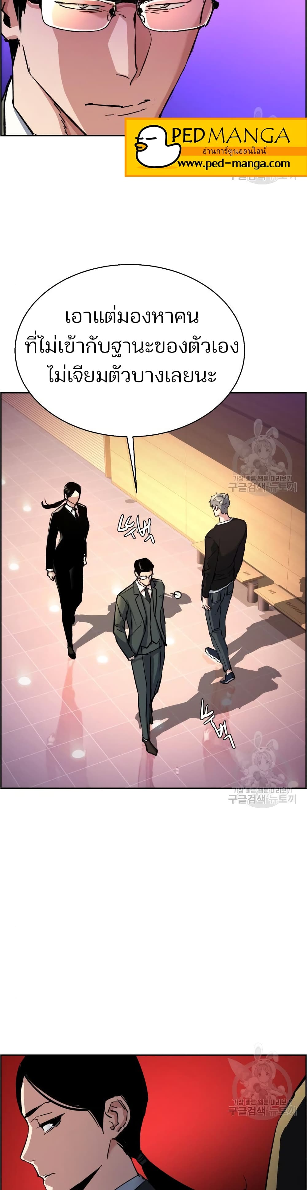 Mercenary Enrollment พี่ชายบอดี้การ์ด ตอนที่ 89 แปลไทย