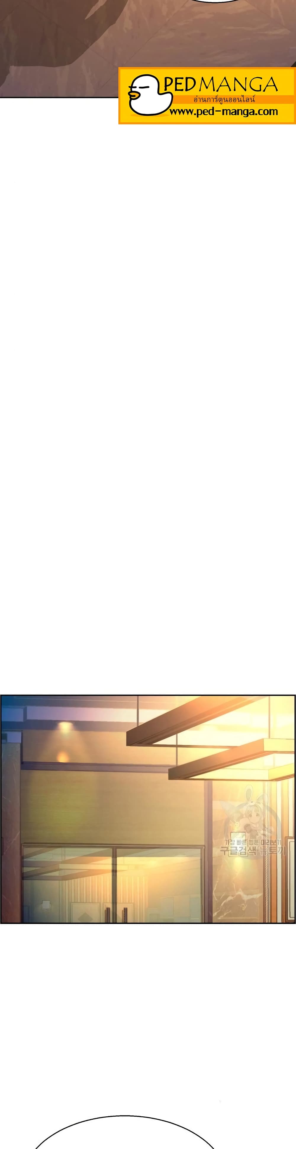 Mercenary Enrollment พี่ชายบอดี้การ์ด ตอนที่ 89 แปลไทย