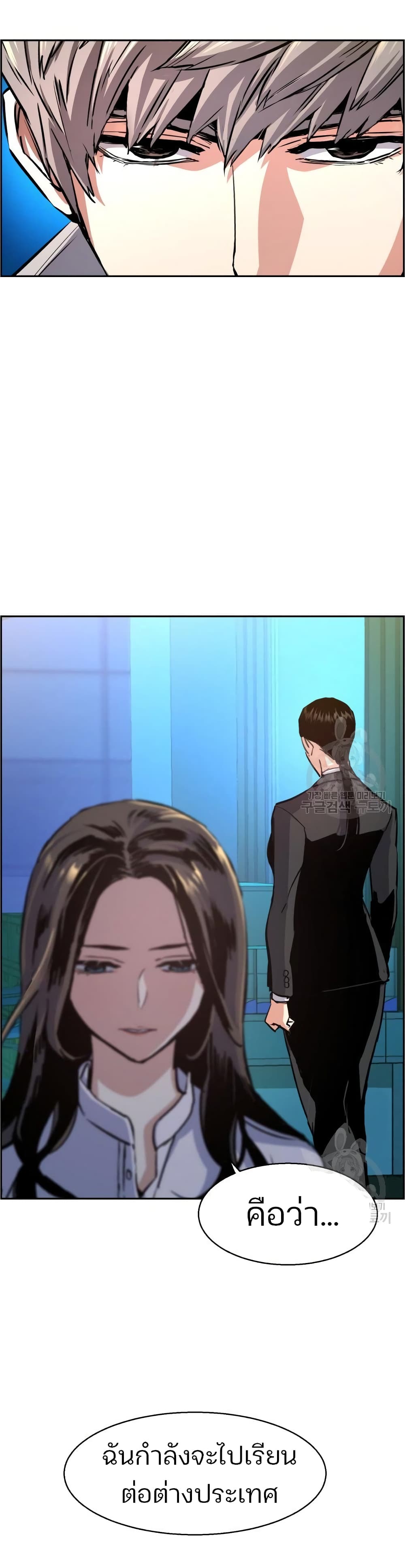 Mercenary Enrollment พี่ชายบอดี้การ์ด ตอนที่ 89 แปลไทย