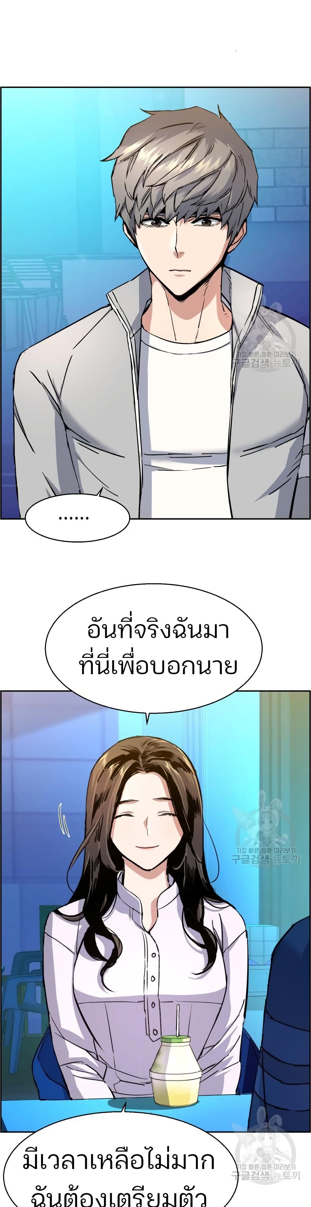 Mercenary Enrollment พี่ชายบอดี้การ์ด ตอนที่ 89 แปลไทย