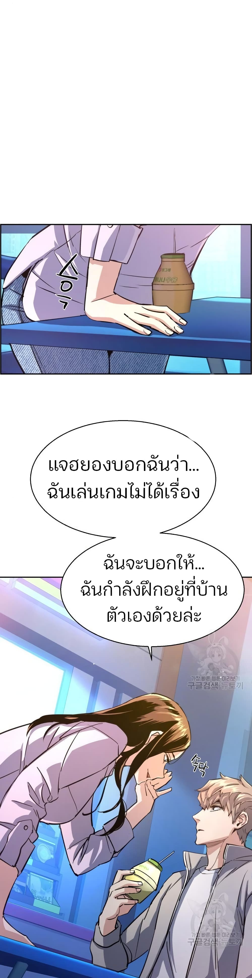 Mercenary Enrollment พี่ชายบอดี้การ์ด ตอนที่ 89 แปลไทย