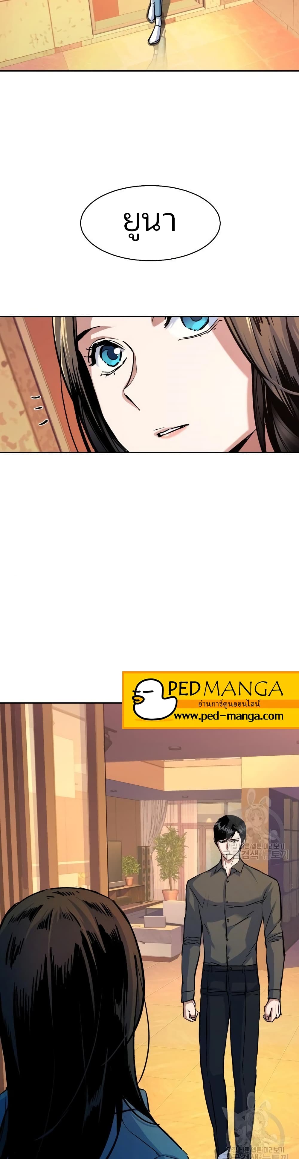 Mercenary Enrollment พี่ชายบอดี้การ์ด ตอนที่ 89 แปลไทย