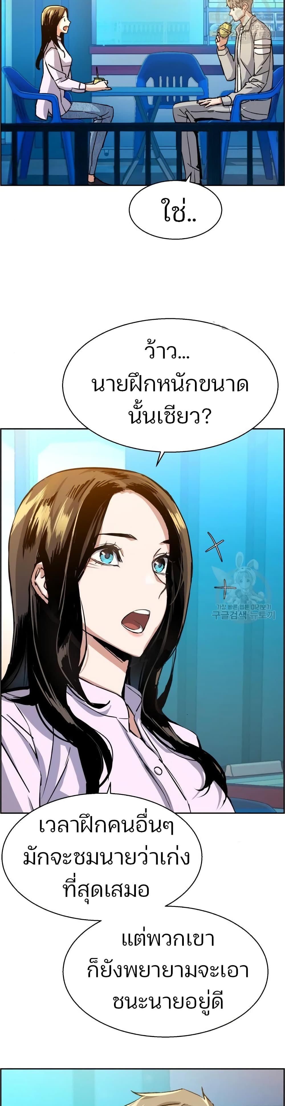 Mercenary Enrollment พี่ชายบอดี้การ์ด ตอนที่ 89 แปลไทย