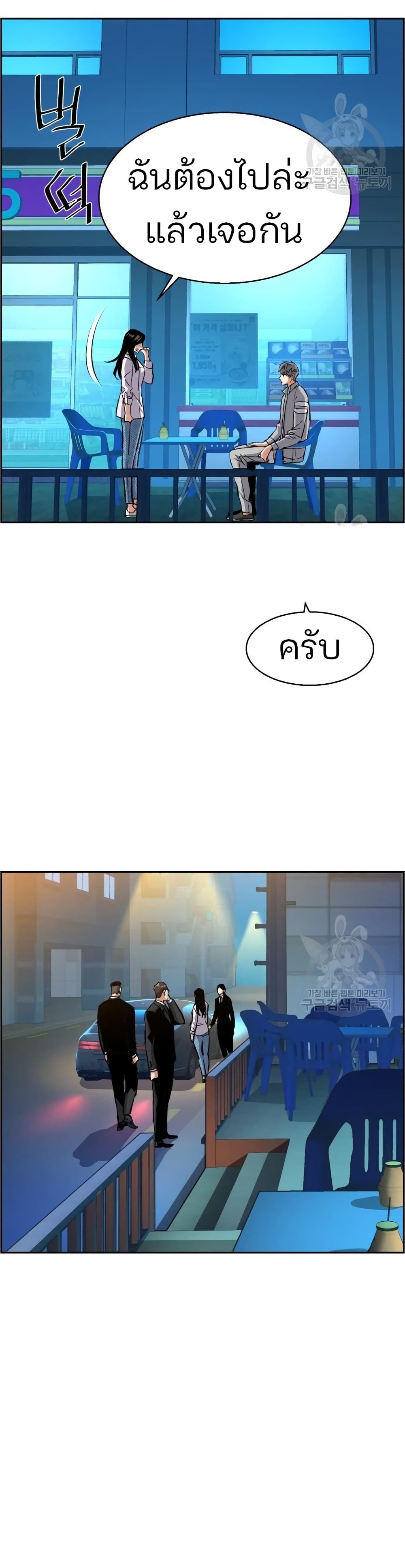 Mercenary Enrollment พี่ชายบอดี้การ์ด ตอนที่ 89 แปลไทย