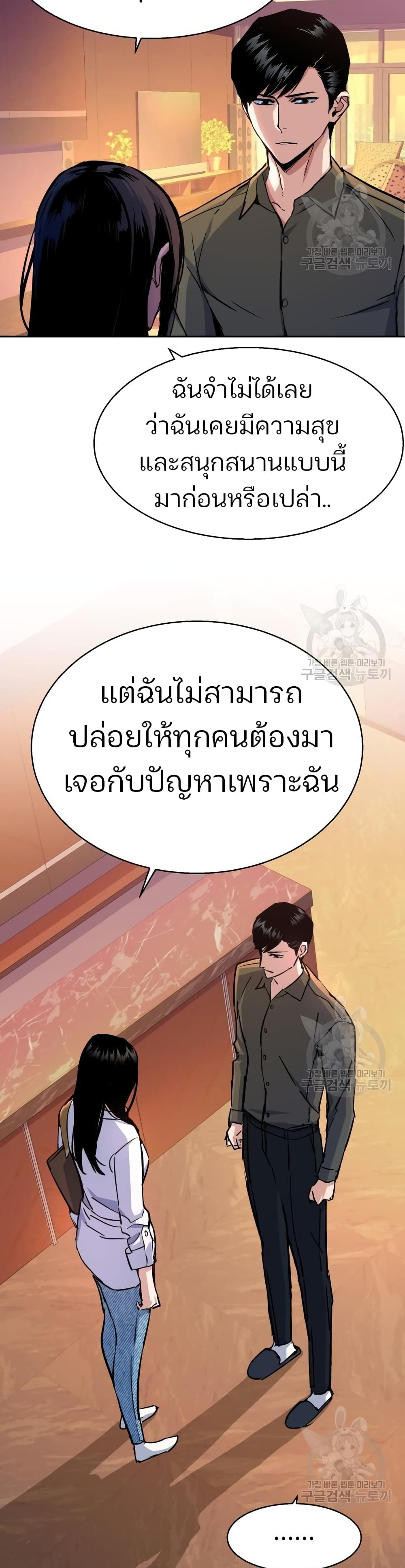 Mercenary Enrollment พี่ชายบอดี้การ์ด ตอนที่ 89 แปลไทย