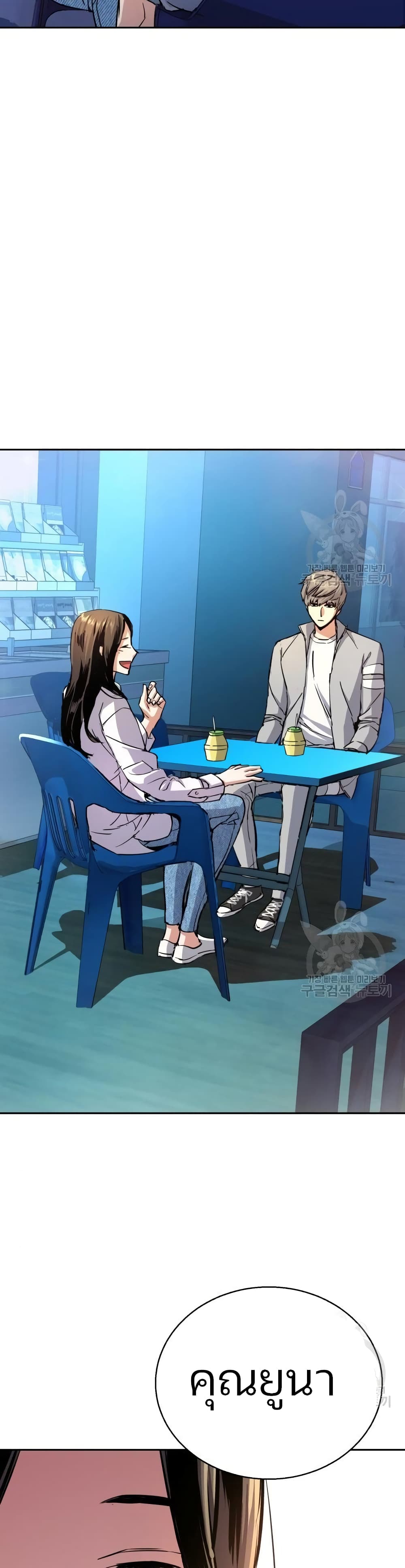 Mercenary Enrollment พี่ชายบอดี้การ์ด ตอนที่ 89 แปลไทย