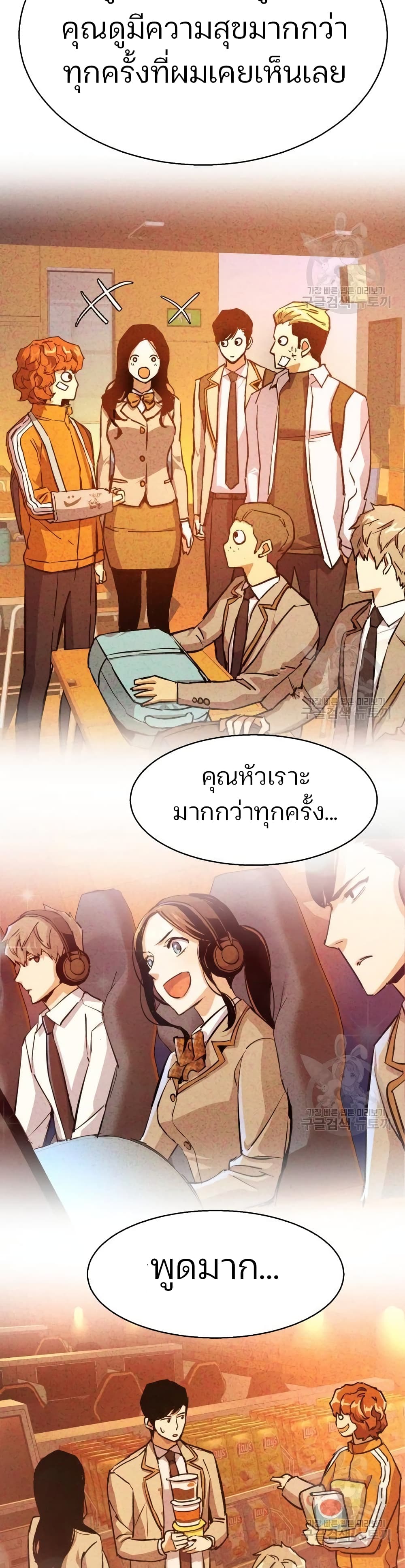 Mercenary Enrollment พี่ชายบอดี้การ์ด ตอนที่ 89 แปลไทย