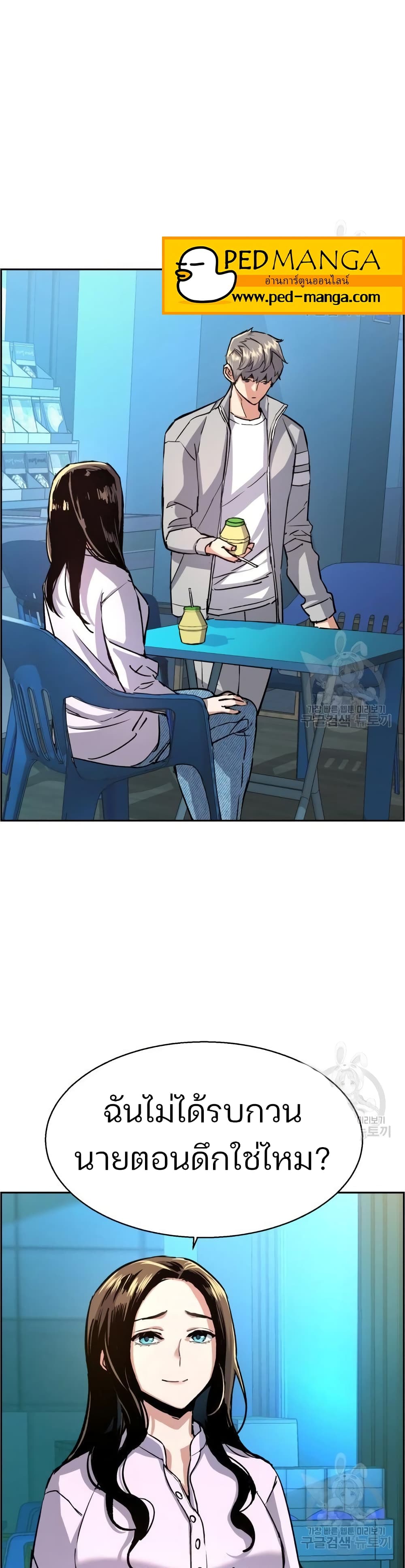 Mercenary Enrollment พี่ชายบอดี้การ์ด ตอนที่ 89 แปลไทย