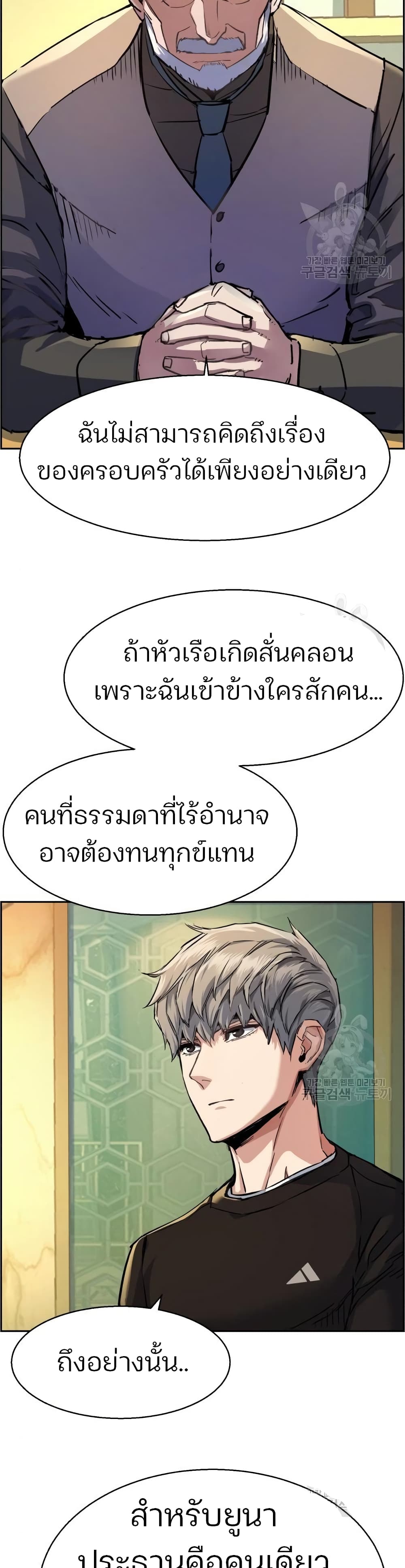 Mercenary Enrollment พี่ชายบอดี้การ์ด ตอนที่ 89 แปลไทย