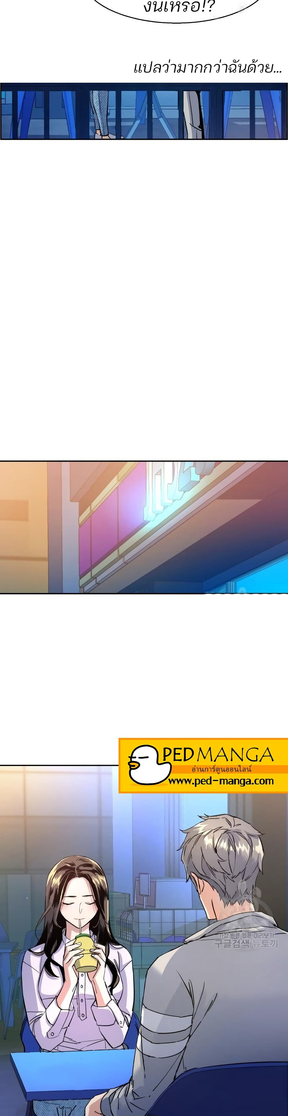 Mercenary Enrollment พี่ชายบอดี้การ์ด ตอนที่ 89 แปลไทย