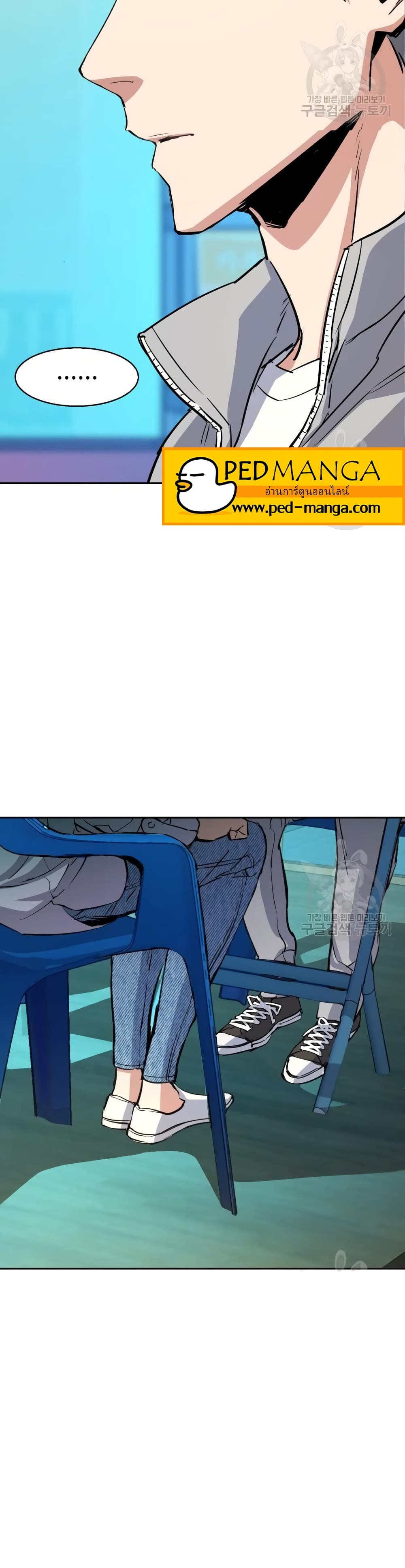 Mercenary Enrollment พี่ชายบอดี้การ์ด ตอนที่ 89 แปลไทย