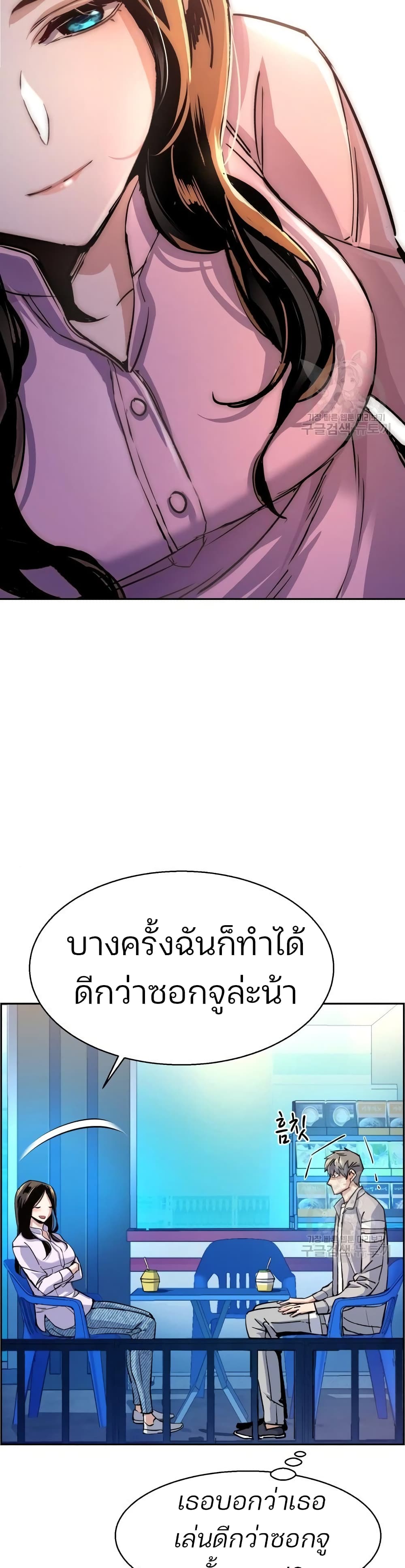 Mercenary Enrollment พี่ชายบอดี้การ์ด ตอนที่ 89 แปลไทย