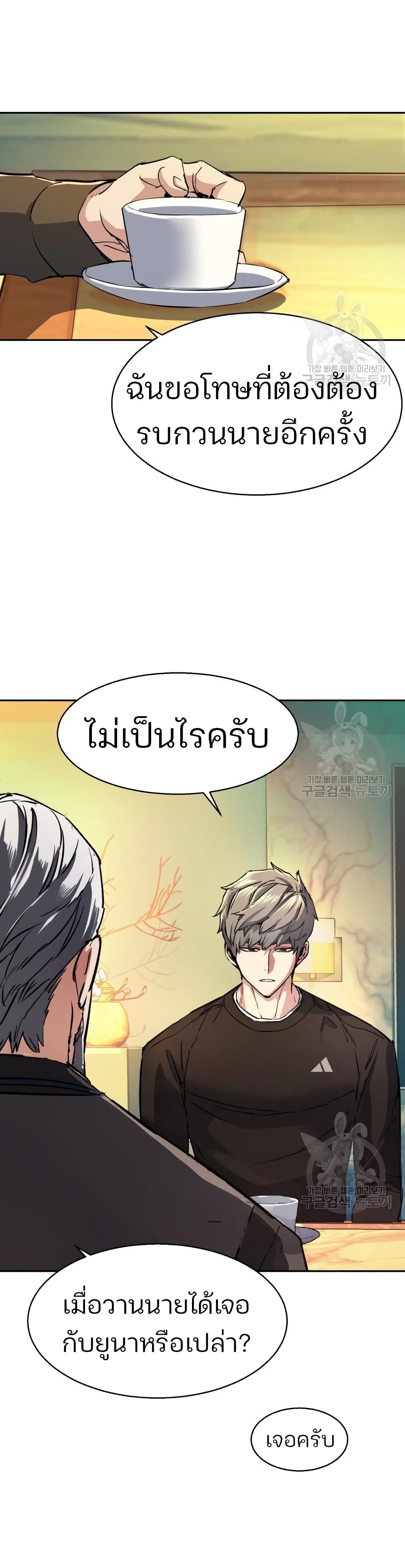 Mercenary Enrollment พี่ชายบอดี้การ์ด ตอนที่ 89 แปลไทย