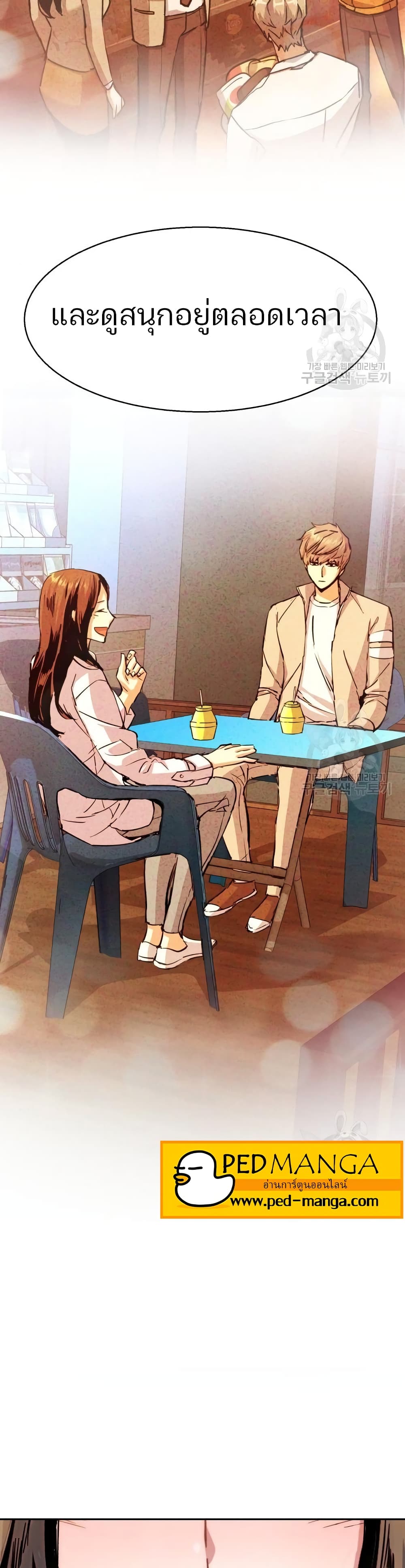 Mercenary Enrollment พี่ชายบอดี้การ์ด ตอนที่ 89 แปลไทย