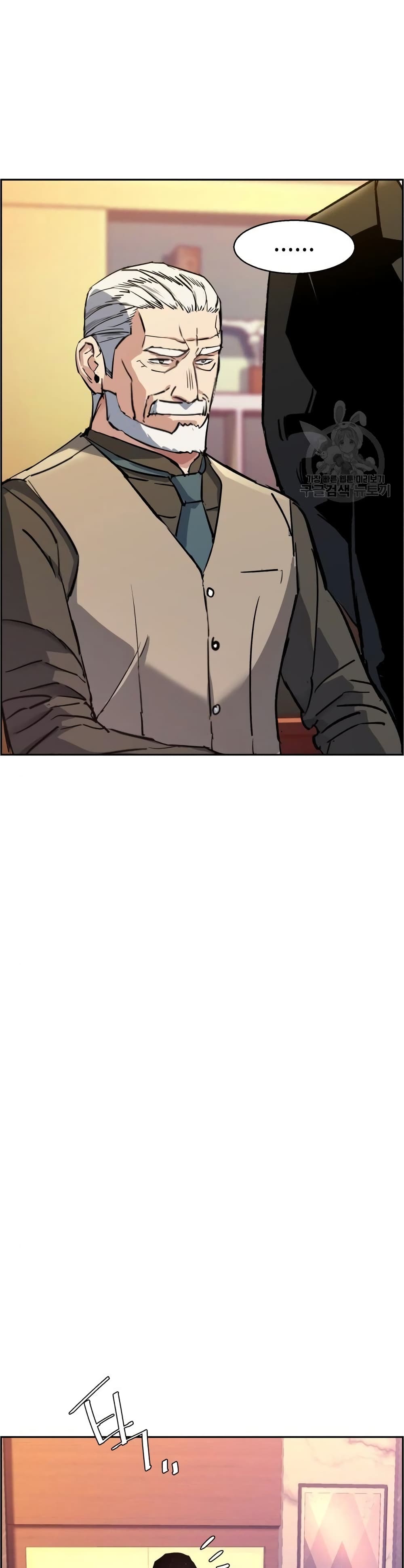 Mercenary Enrollment พี่ชายบอดี้การ์ด ตอนที่ 89 แปลไทย