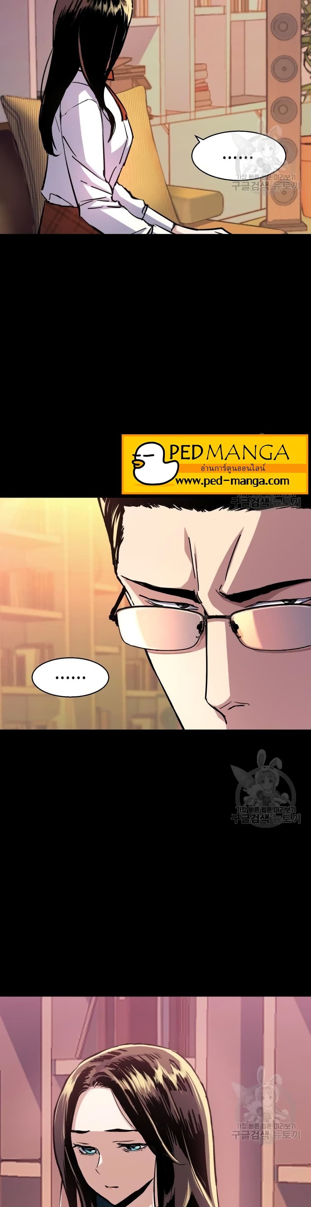 Mercenary Enrollment พี่ชายบอดี้การ์ด ตอนที่ 89 แปลไทย