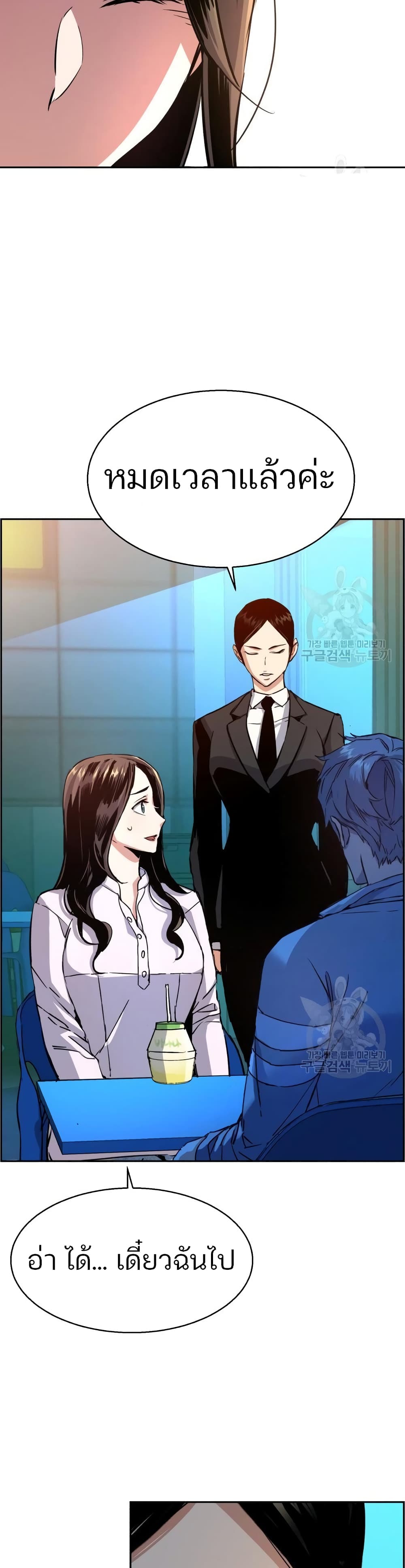 Mercenary Enrollment พี่ชายบอดี้การ์ด ตอนที่ 89 แปลไทย