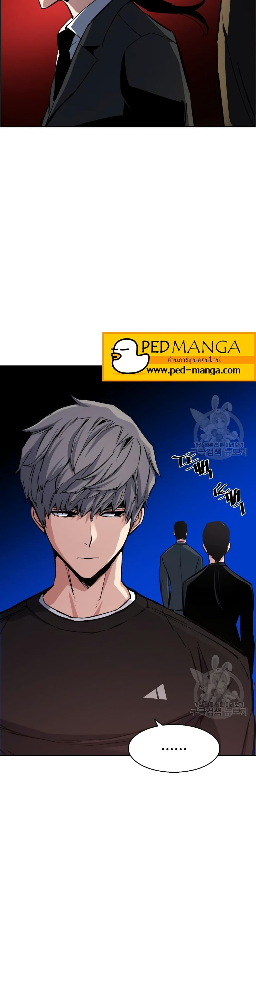 Mercenary Enrollment พี่ชายบอดี้การ์ด ตอนที่ 89 แปลไทย